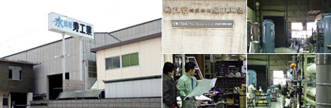 堀田工場